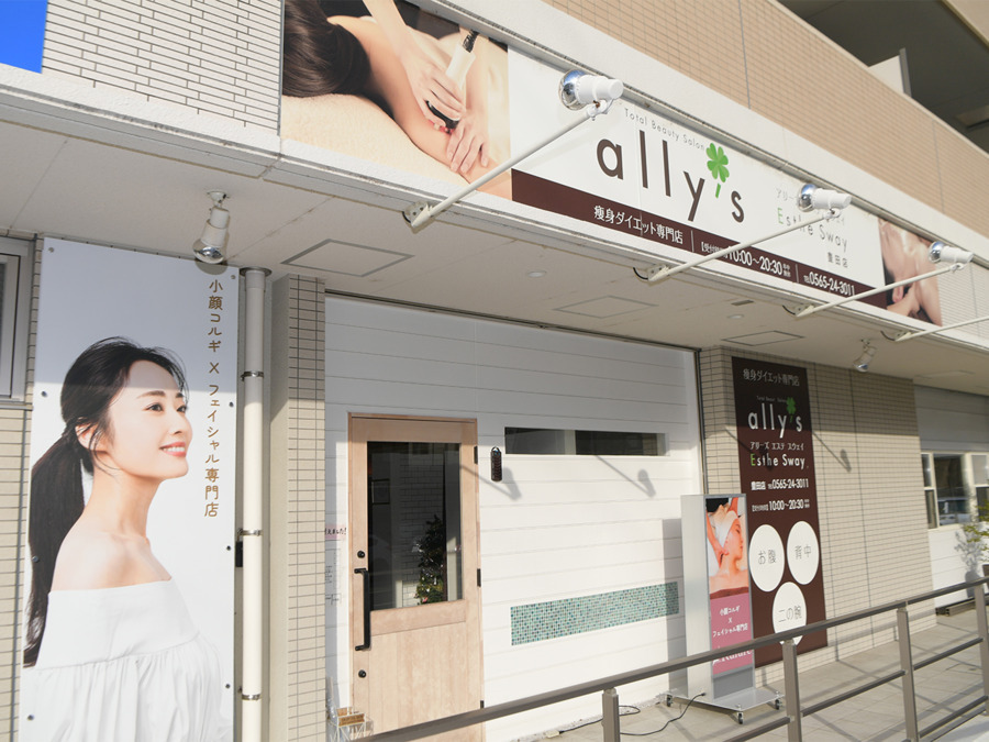 痩身ダイエット専門店　ally’s Esthe Sway 　アリーズエステスウェイ豊田店の写真2枚目：