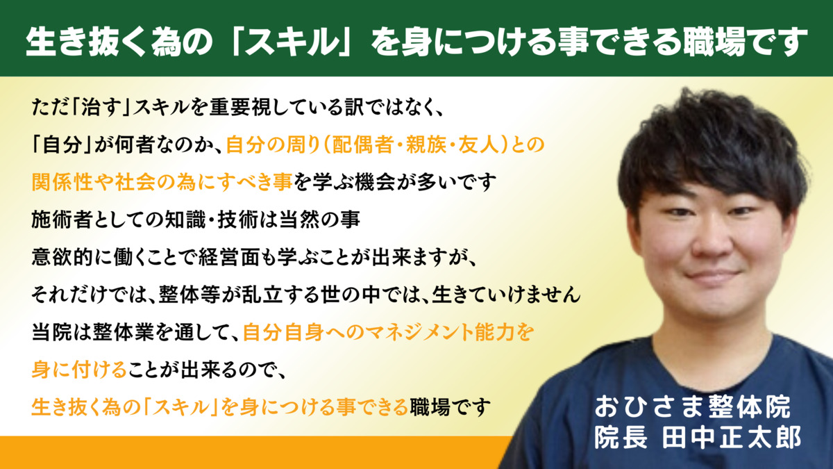 ALKEL整体院（作業療法士の求人）の写真13枚目：