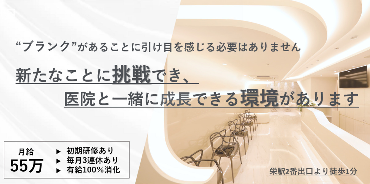 サンワデンタルクリニック栄の写真