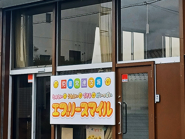 エブリースマイルの写真