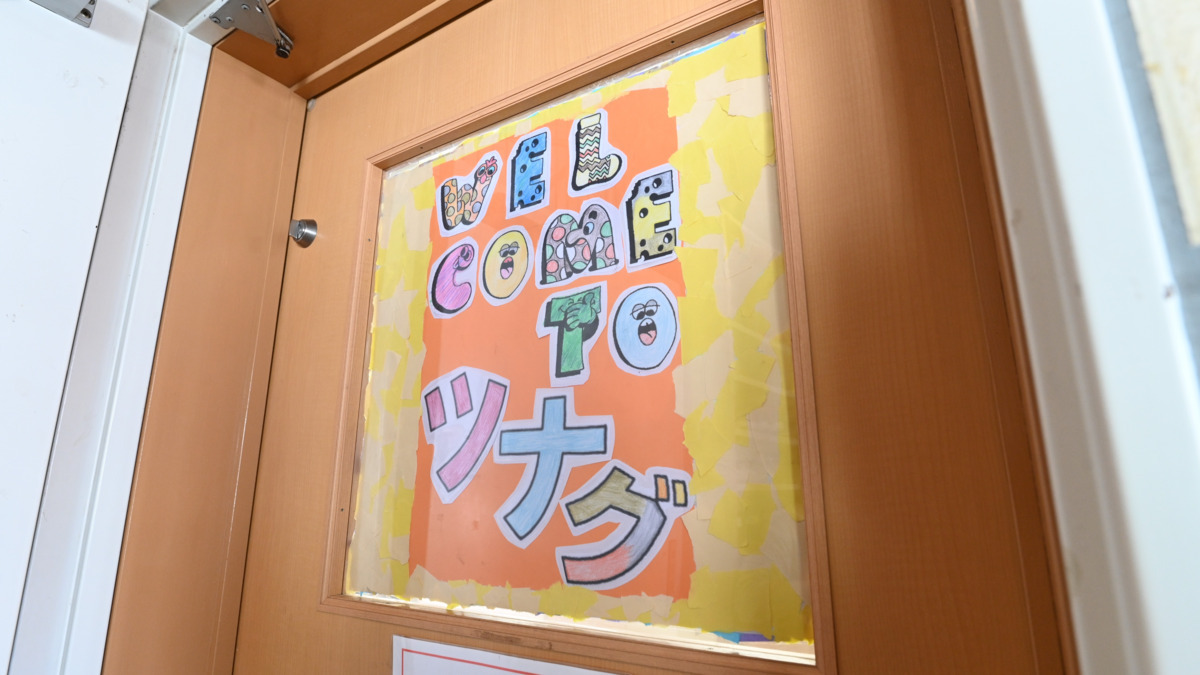 生活介護施設ツナグ(生活支援員の求人)の写真4枚目: