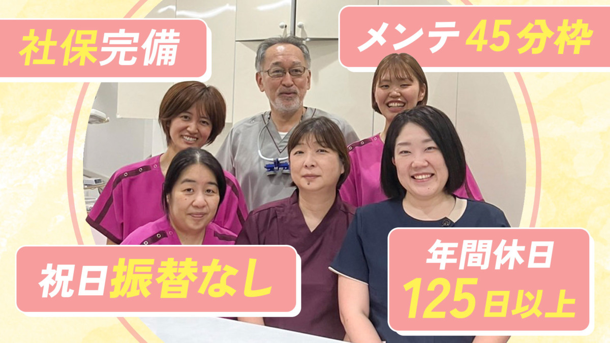 石田歯科医院の写真
