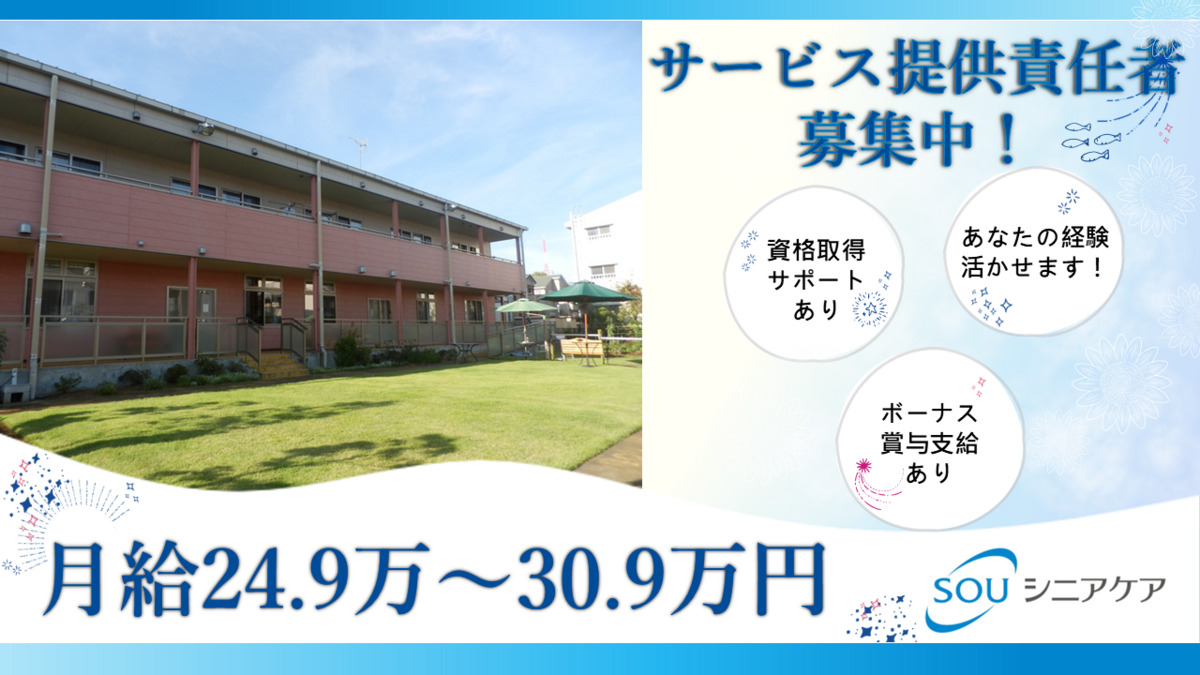 ケアサービス津田沼の写真
