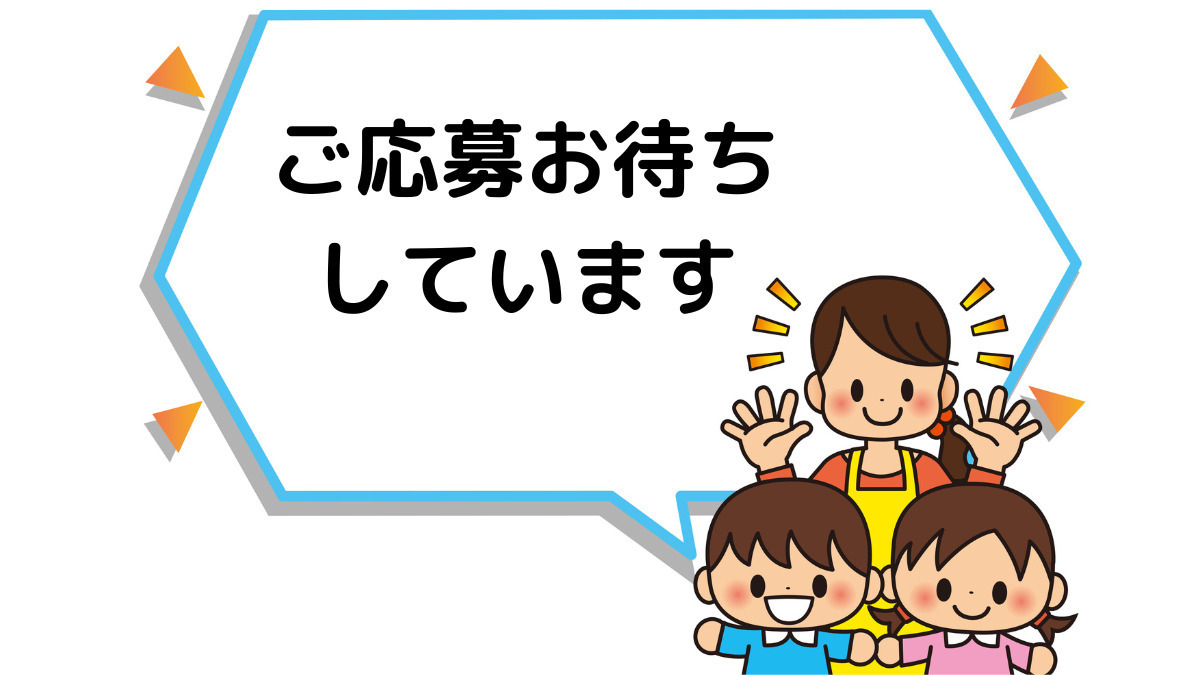 あざみ野ひだまり保育園（保育士の求人）の写真2枚目：