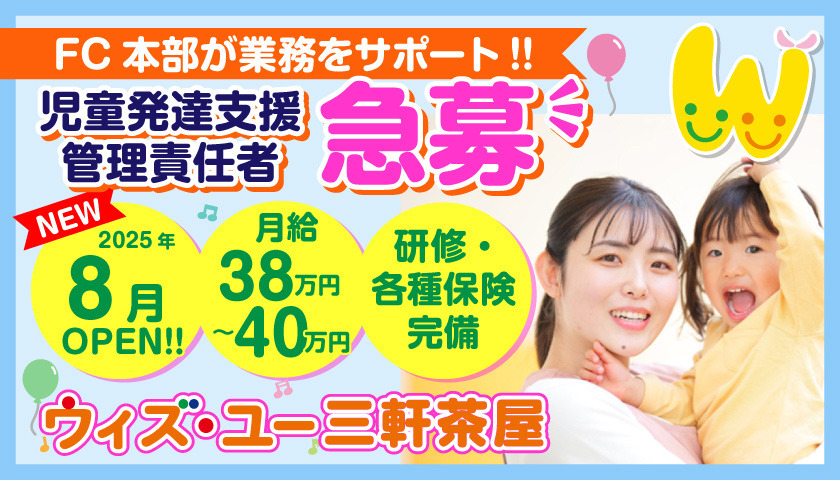 ウィズ・ユー三軒茶屋の写真