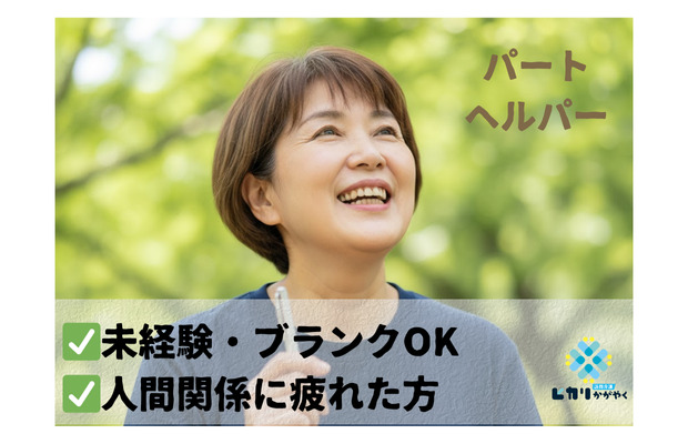 ヒカリかがやく赤羽本店の写真