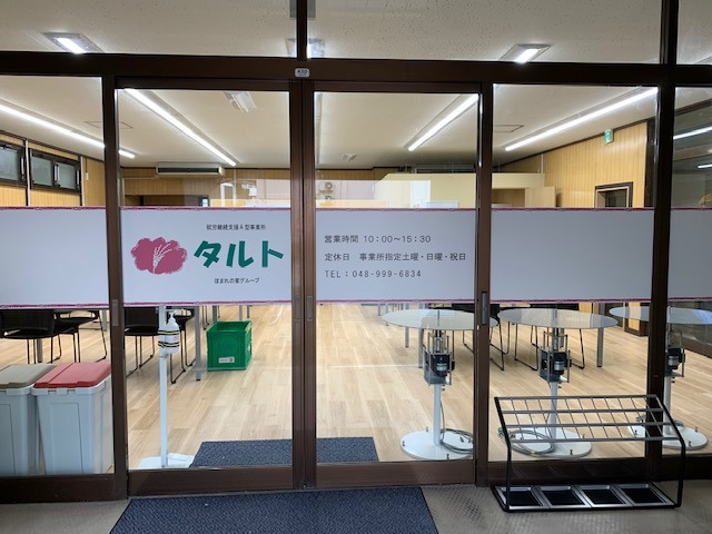 就労継続支援A型事業所タルト（サービス管理責任者の求人）の写真3枚目：