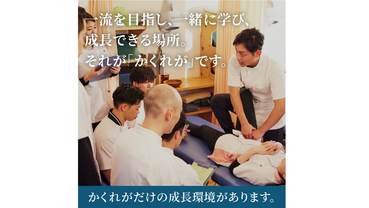 浜野整骨院（理学療法士の求人）の写真5枚目：