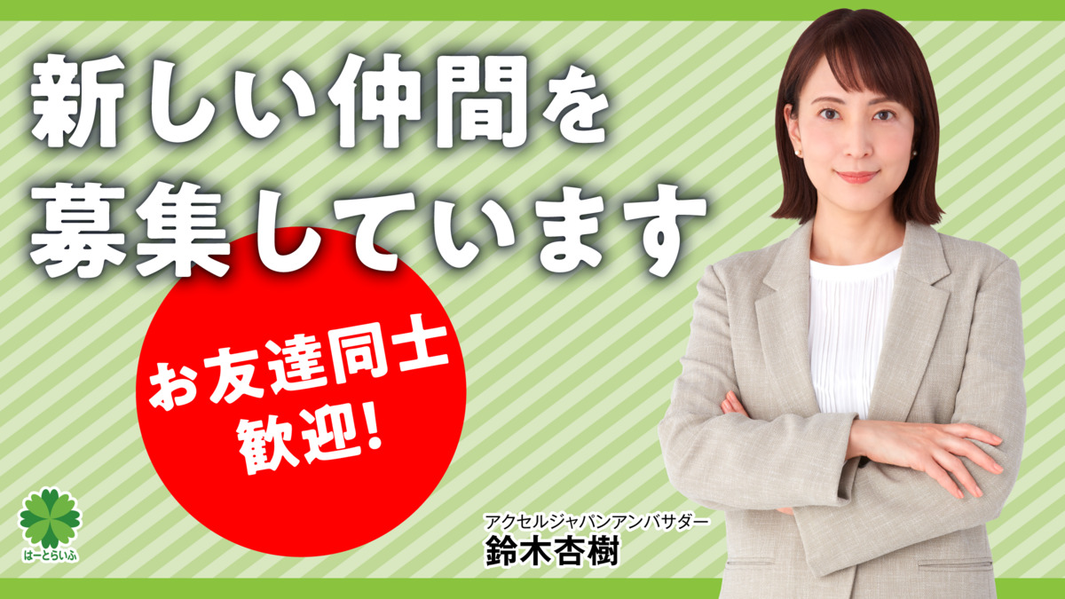 住宅型有料老人ホーム はーとらいふ富士今泉の写真