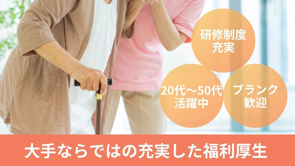 介護付有料老人ホーム　ハートフルニュー幕張（介護職/ヘルパーの求人）の写真2枚目：