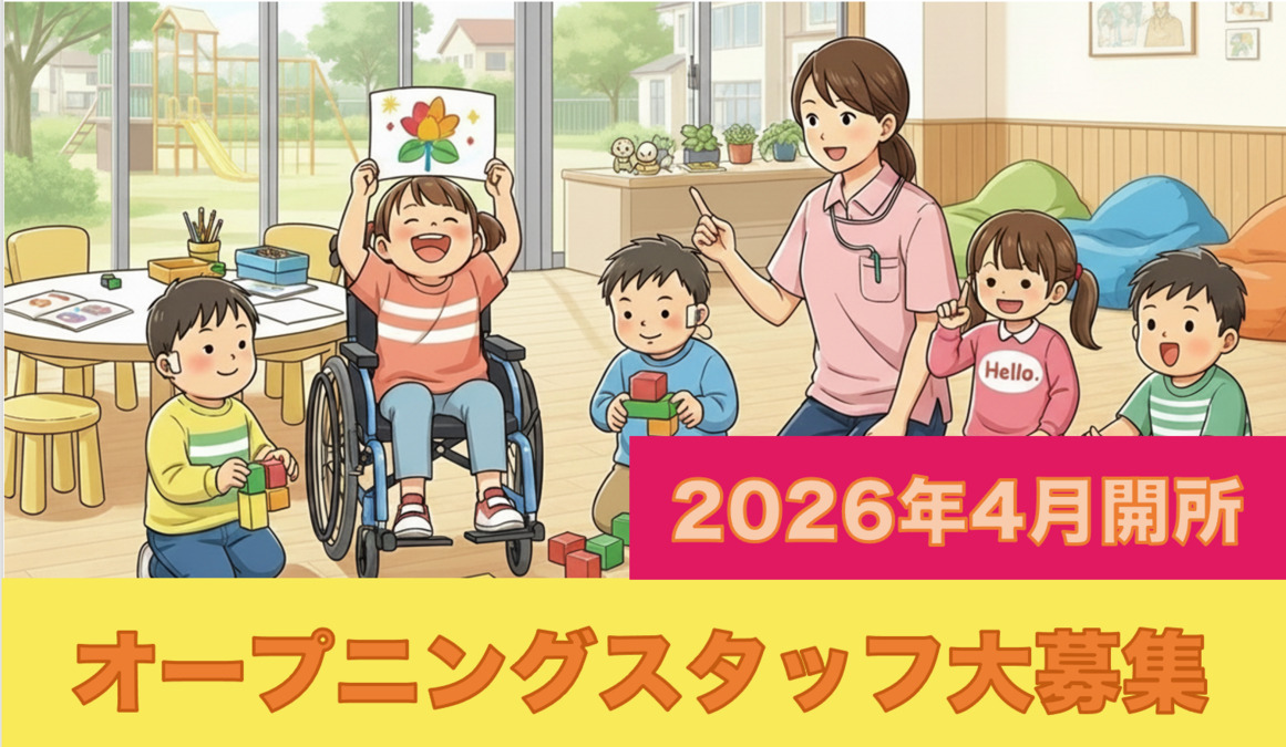 ふわり にしの台の写真