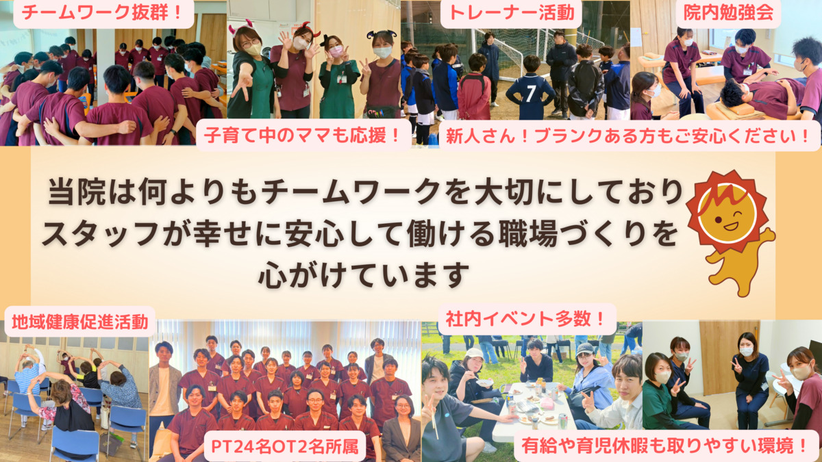 まつもと整形外科（理学療法士の求人）の写真2枚目：