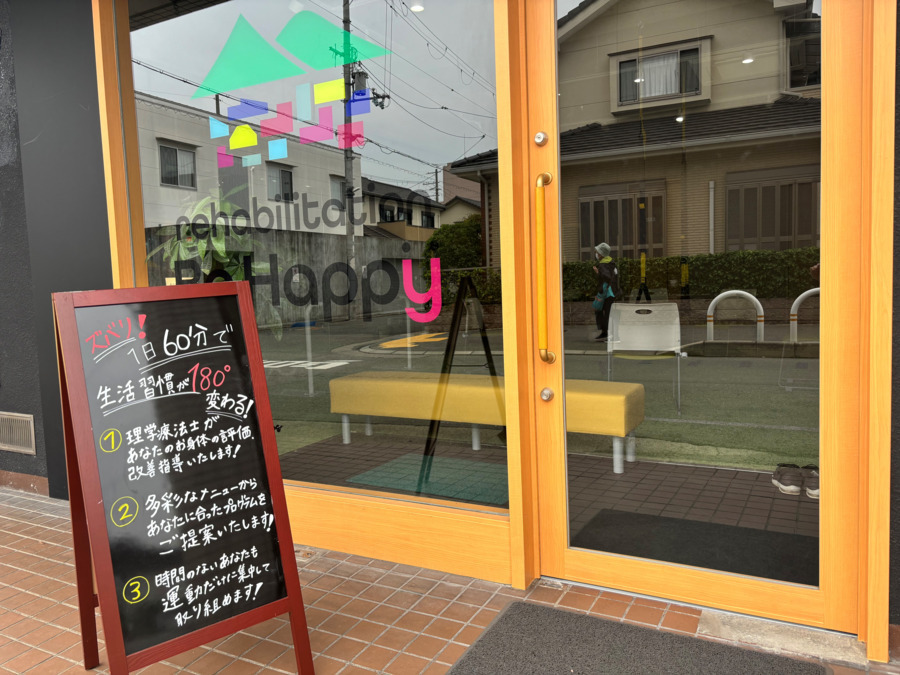 リハビリテーション 「Be happy」の写真