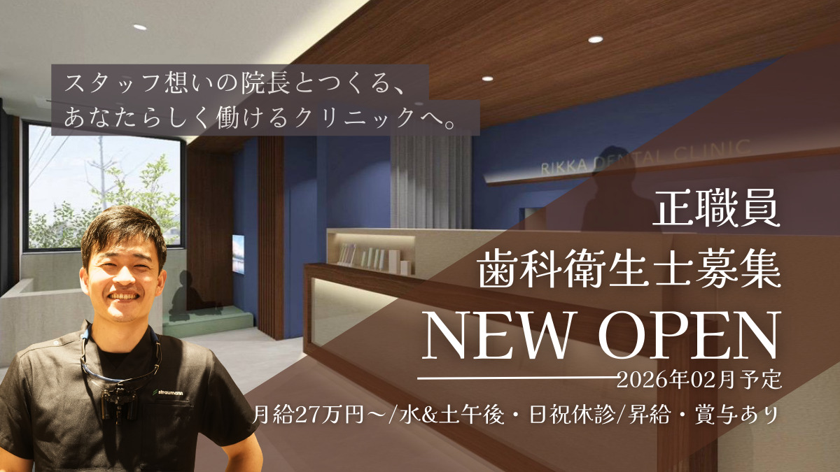 六花デンタルクリニックの写真