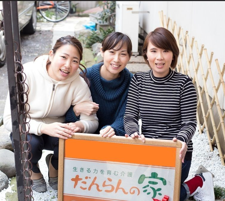 だんらんの家岩槻の写真