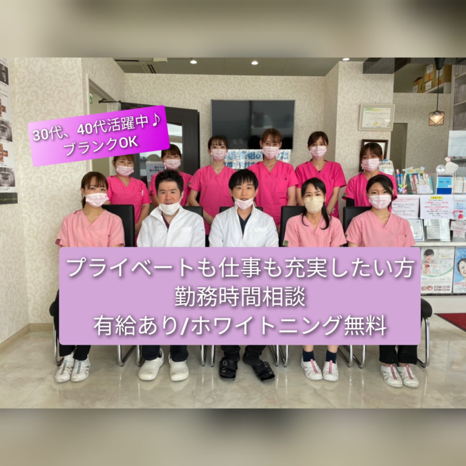 医療法人社団翔優会 マーブルファミリー歯科クリニック(歯科衛生士の求人)の写真: