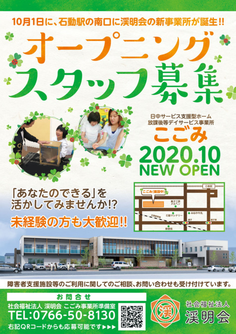 日中サービス支援型ホームこごみの写真4枚目：