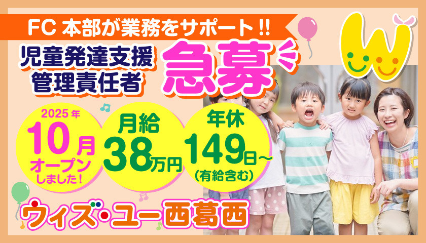 ウィズ・ユー西葛西の写真