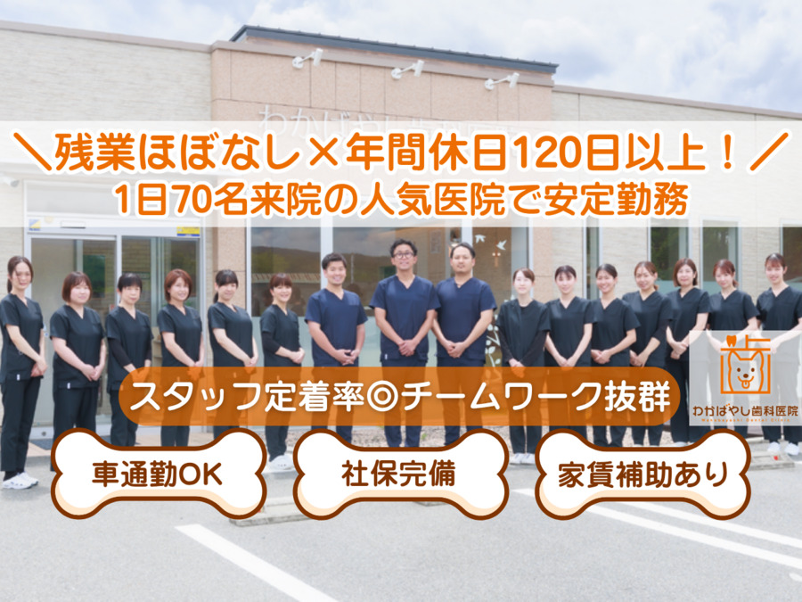 医療法人T&Gわかばやし歯科医院の写真