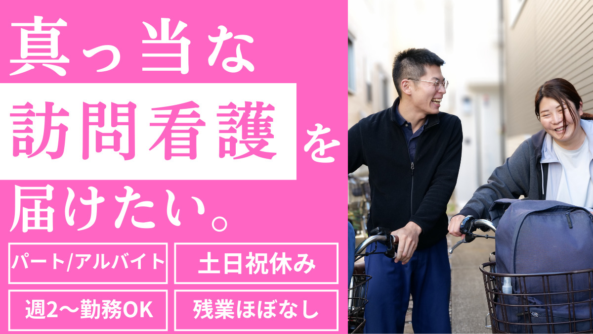 認知症・精神科専門 ハートフル訪問看護ステーション中目黒の写真