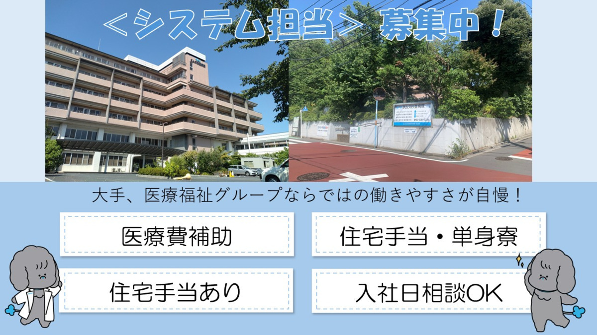タムス杉並病院の写真
