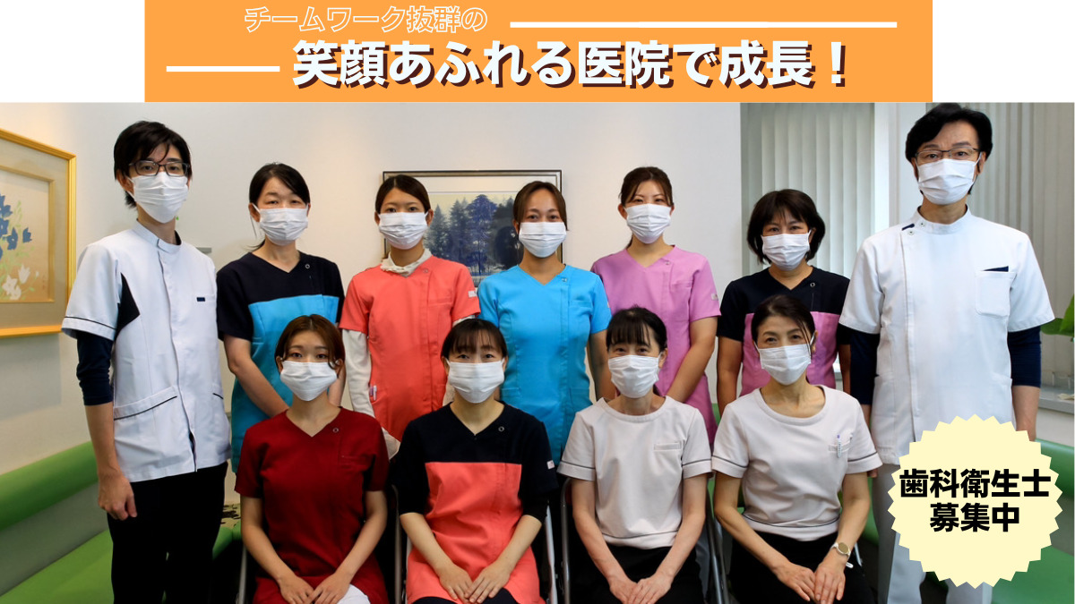 柴田歯科医院の写真