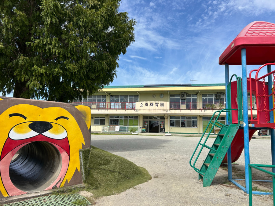 立南保育園の写真