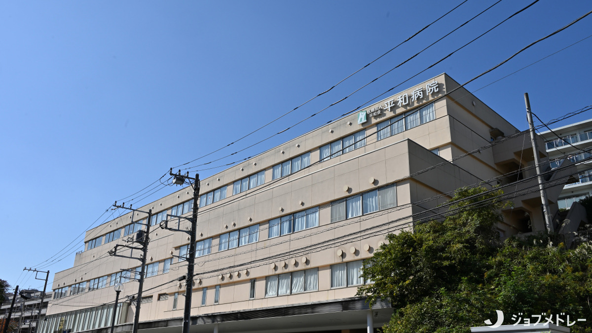 平和病院（医療事務/受付の求人）の写真2枚目：平和病院の外観です