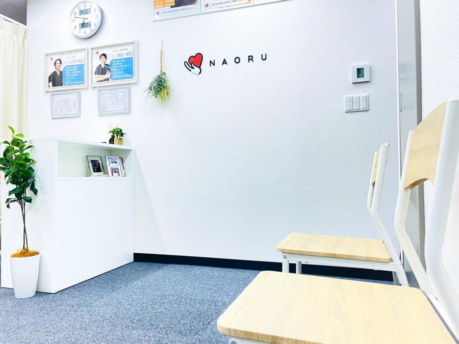 NAORU整体 人形町院(柔道整復師の求人)の写真2枚目: