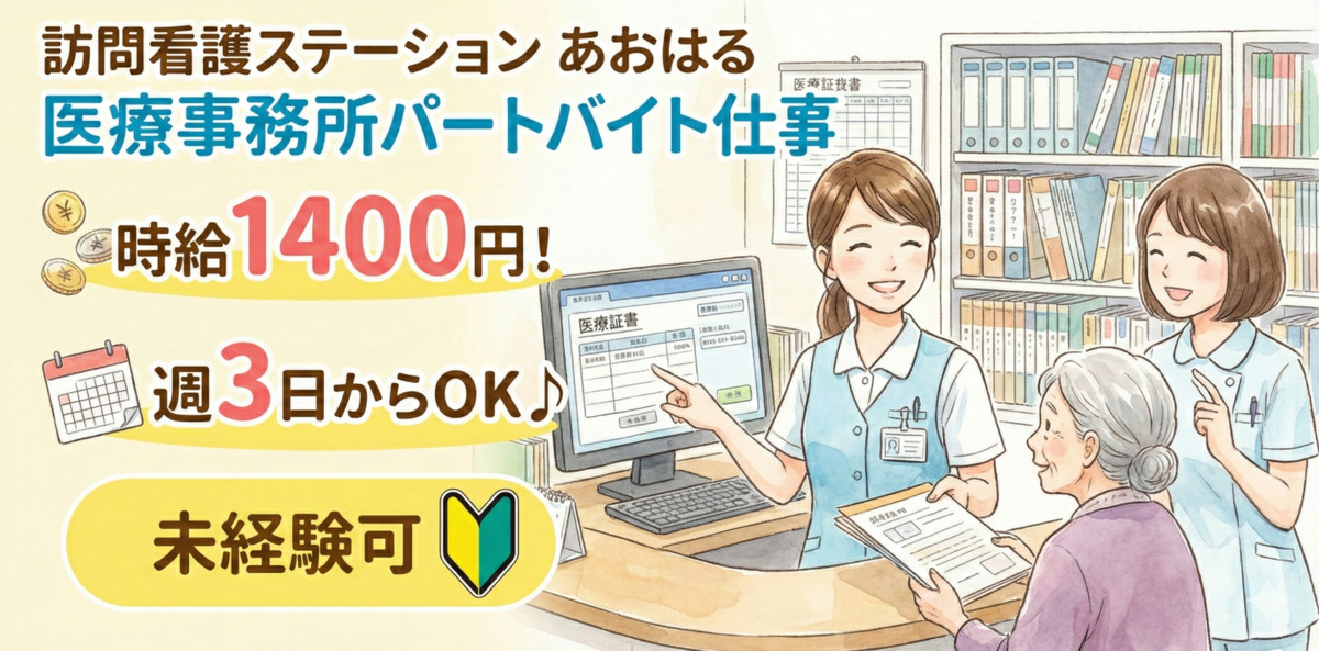 訪問看護ステーション あおはるの写真