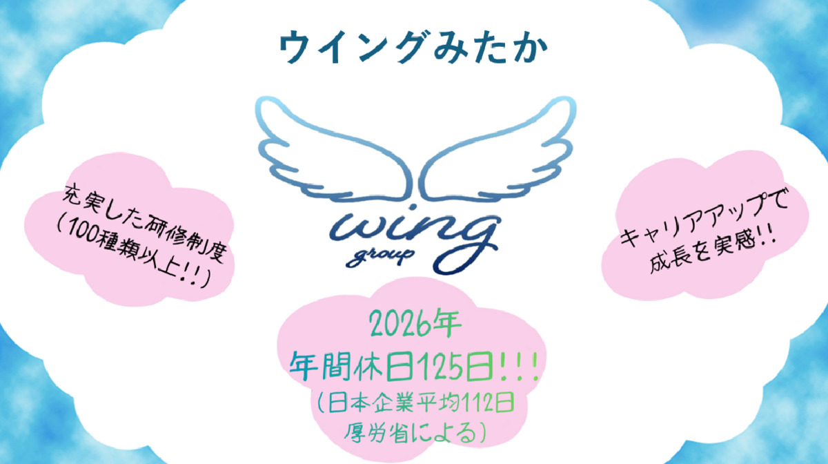 ウイングみたかの写真