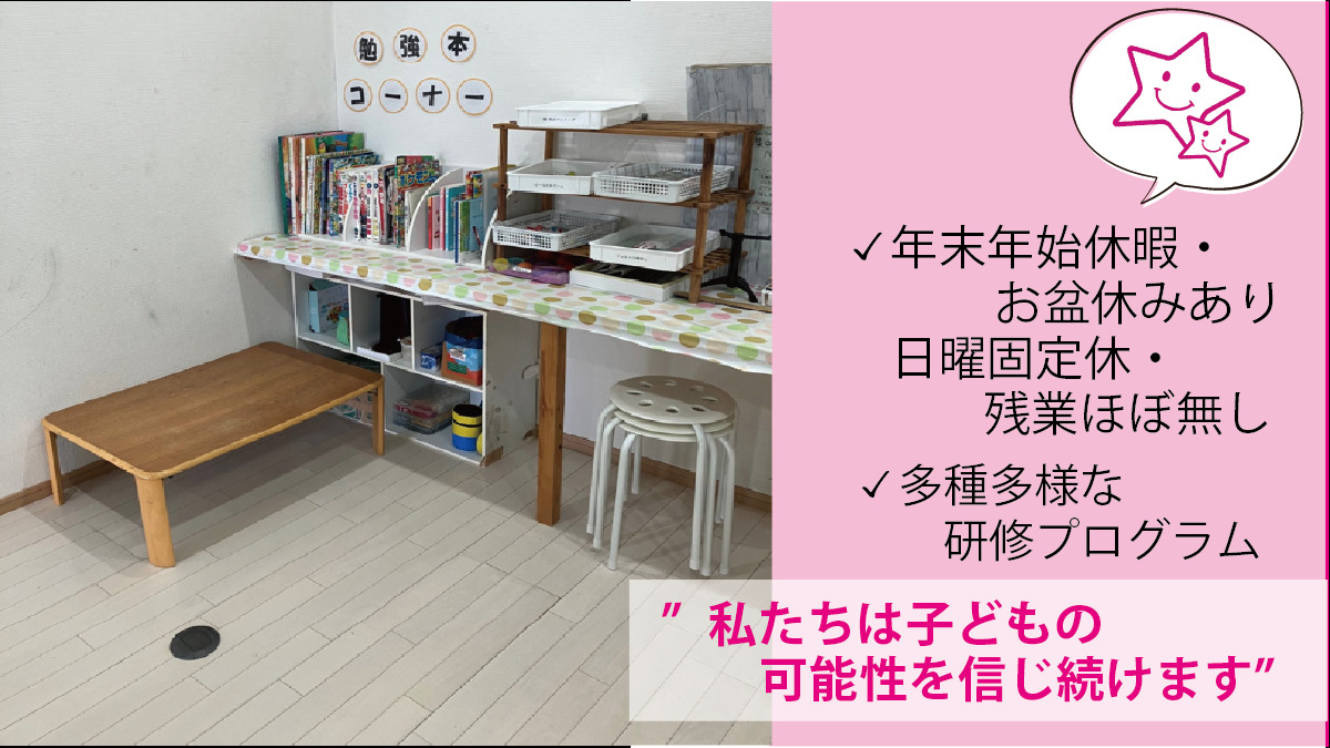 チャイルドウィッシュなるみの写真