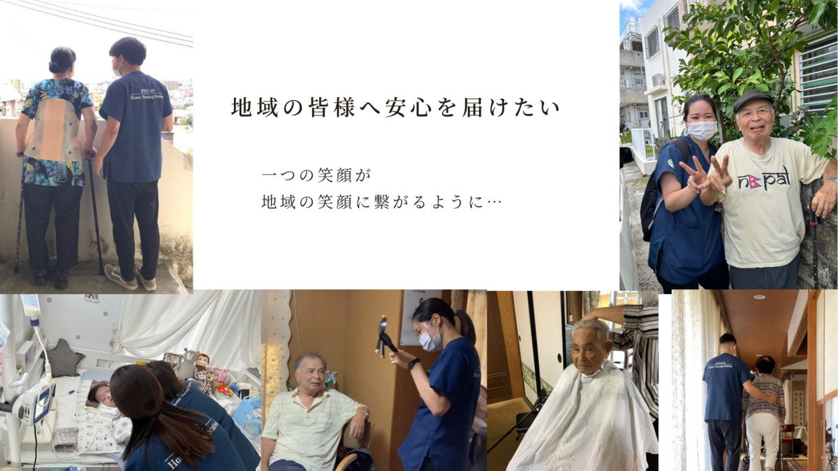 りゅうたん訪問看護ステーションの写真2枚目：