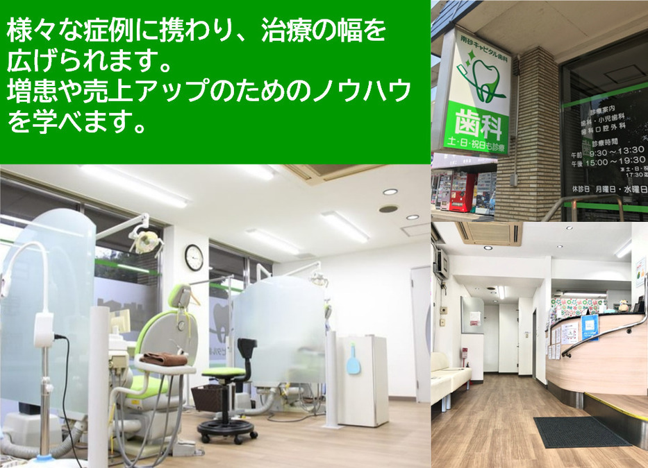 南砂キャピタル歯科の写真