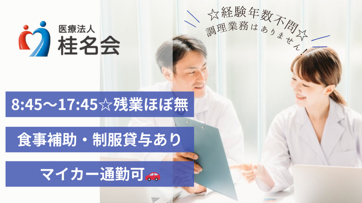 名東老人保健施設の写真