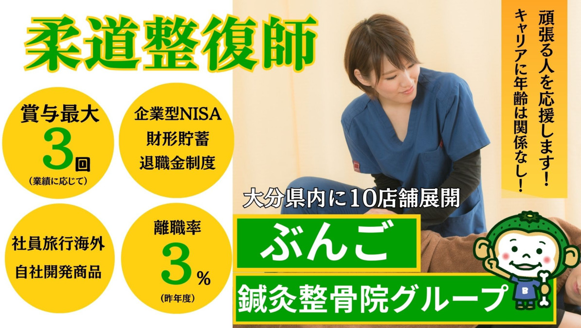 ぶんご整骨院　津留本院の写真