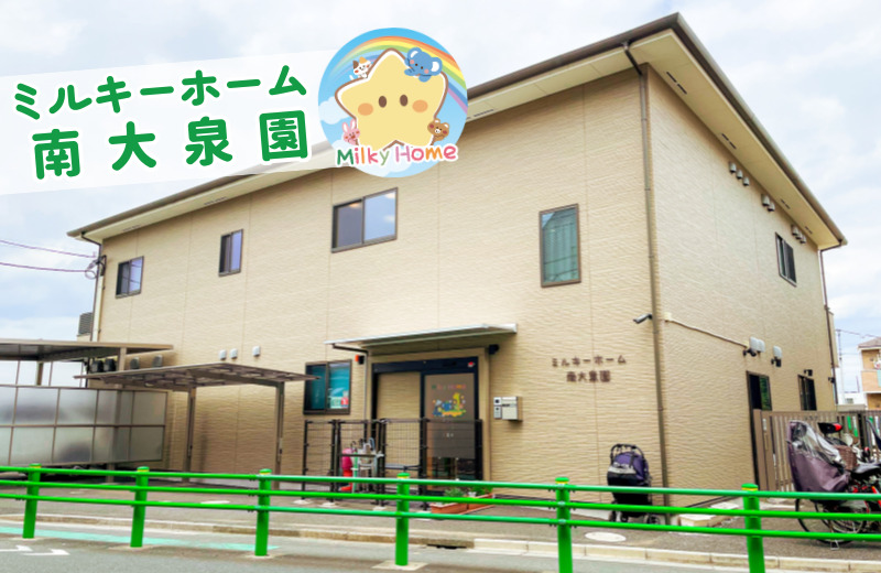 ミルキーホーム南大泉園（調理師/調理スタッフの求人）の写真2枚目：
