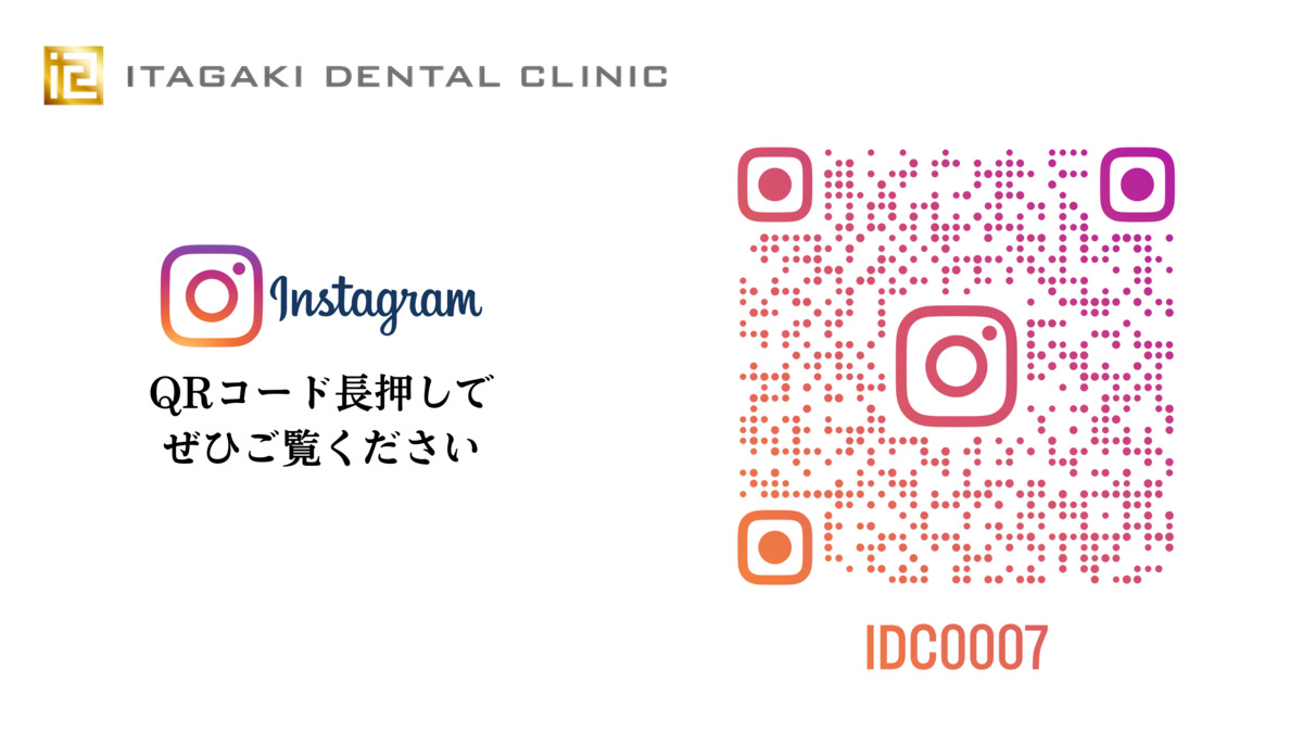 イタガキ歯科・矯正歯科 （歯科衛生士の求人）の写真2枚目：