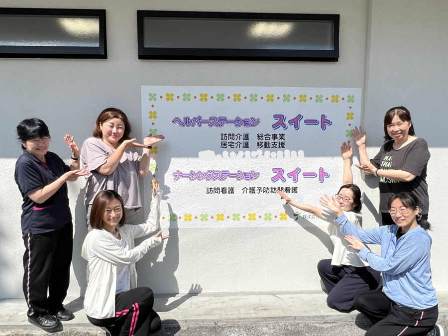 ヘルパーステーション スイート（介護職/ヘルパーの求人）の写真2枚目：