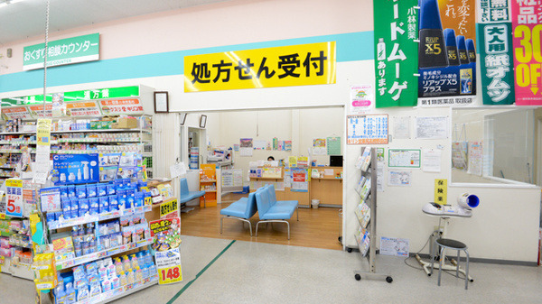 キリン堂薬局 高槻野田店の写真2枚目: