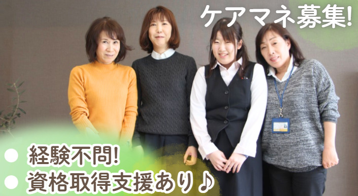 みずほケア花見川ステーションの写真