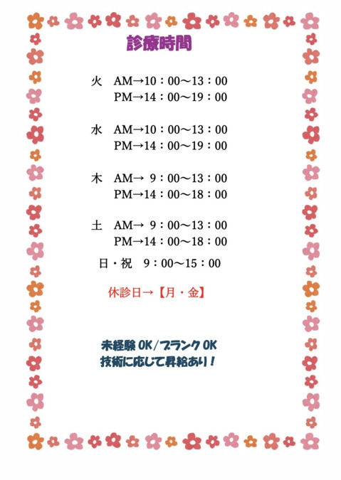 医療法人健心会　鹿島田駅Dental Clinic（歯科衛生士の求人）の写真4枚目：