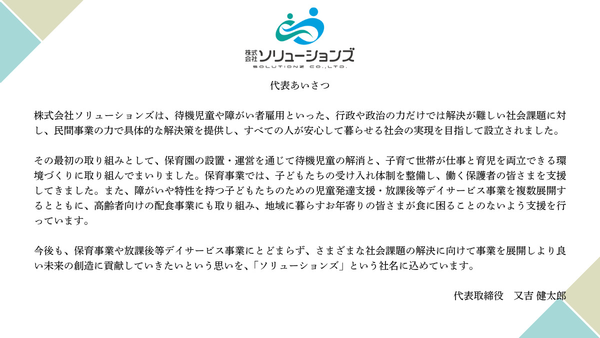 児童発達支援・放課後等デイサービスぱれっとの写真3枚目：