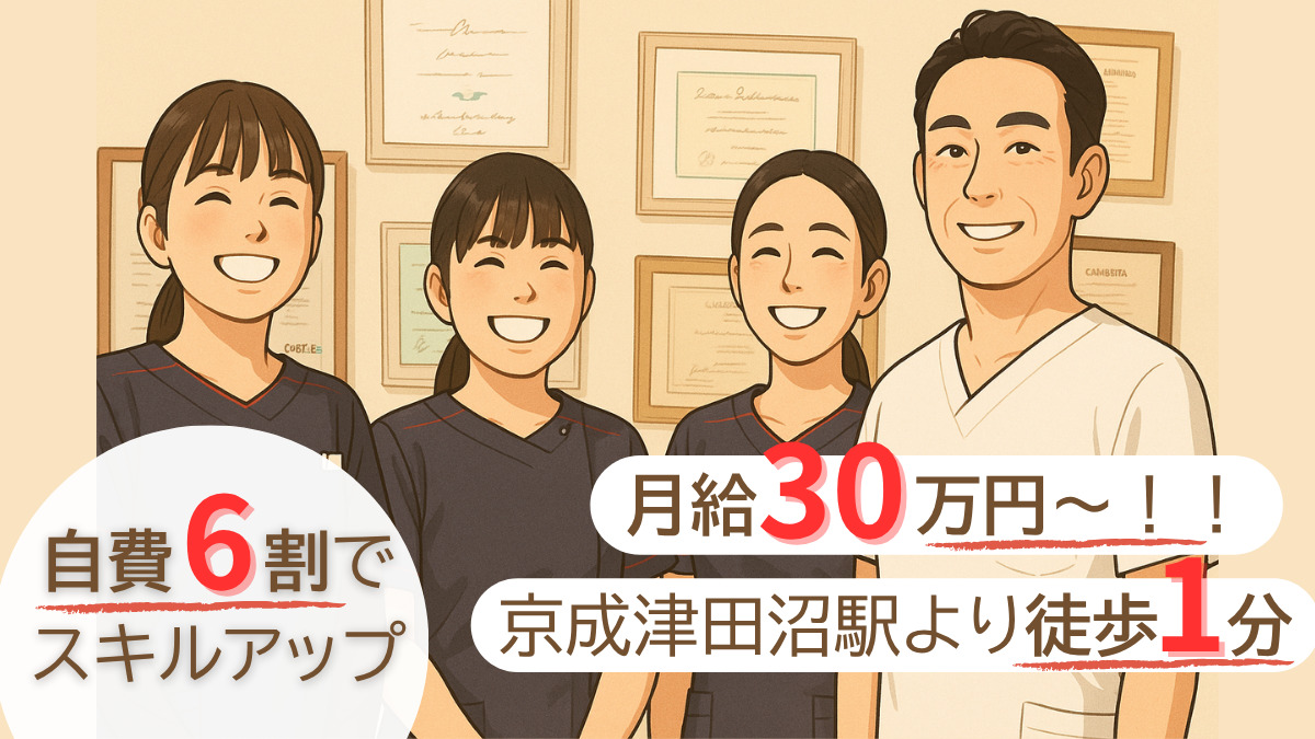 鈴木歯科医院の写真