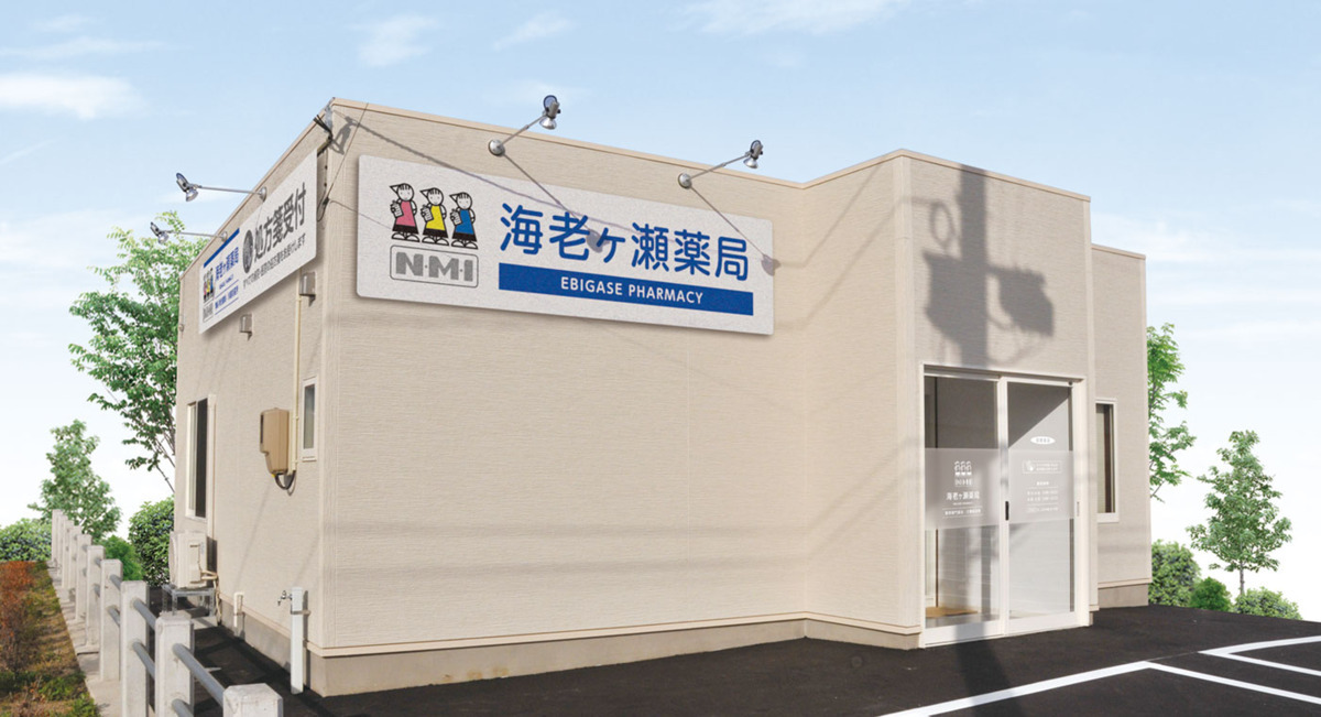 ALPHAS薬局 海老ケ瀬店(薬剤師の求人)の写真:海老ヶ瀬薬局外観