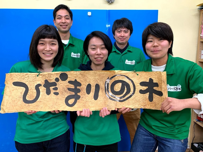 放課後等デイサービス ひだまりの木(介護タクシー/ドライバーの求人)の写真: