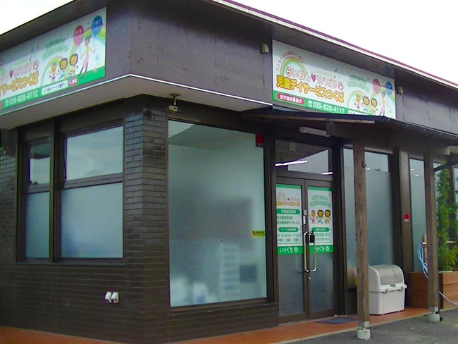 らいおんハートリハビリ児童デイサービスつくばの写真: