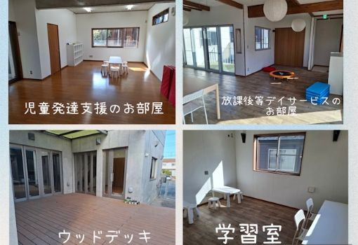 まぁちふるkids いわつき【2025年02月01日オープン】（児童指導員/指導員の求人）の写真2枚目：