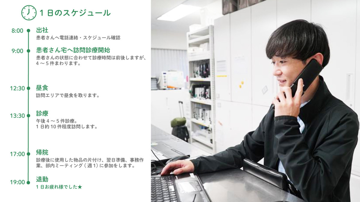ゆみのハートクリニック三鷹（看護助手の求人）の写真2枚目：