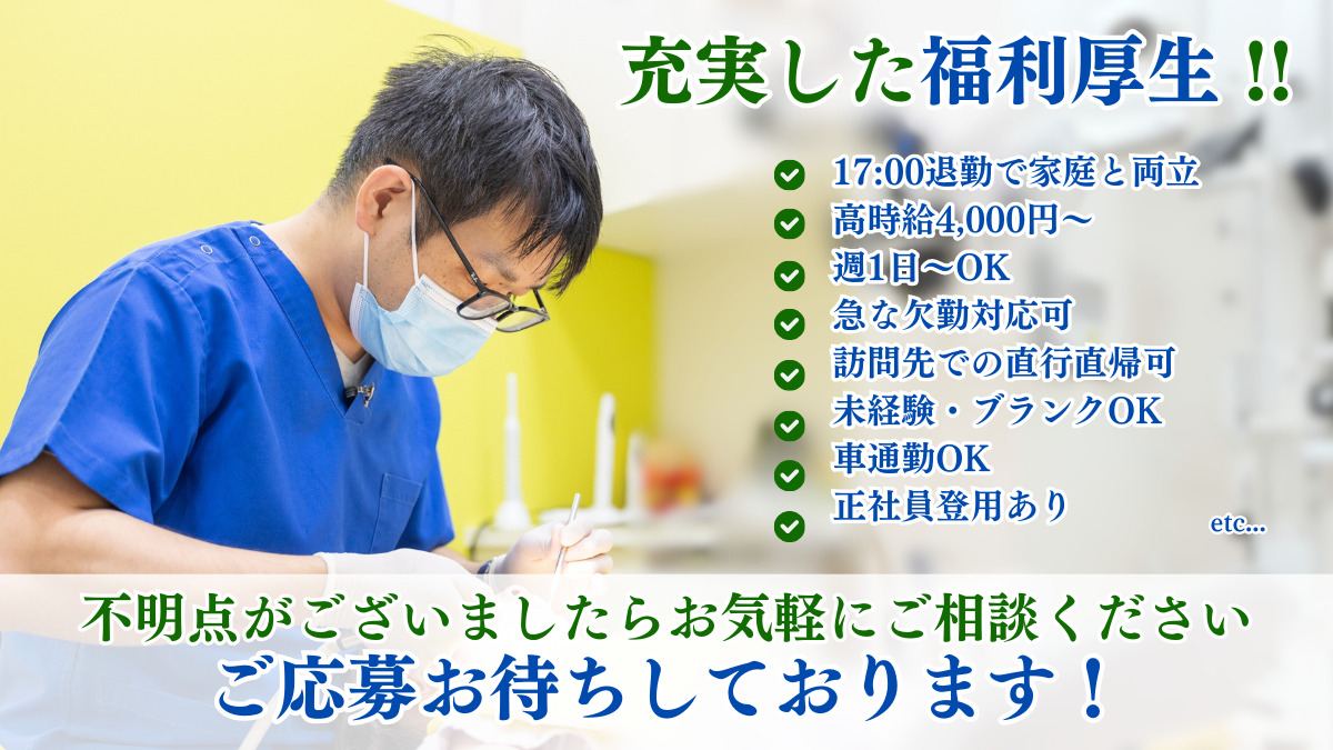 医療法人社団グリーンパーク 南流山リーフ歯科クリニック（歯科医師の求人）の写真3枚目：